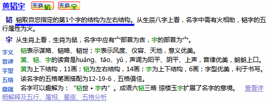 通過指定結構起出的名字