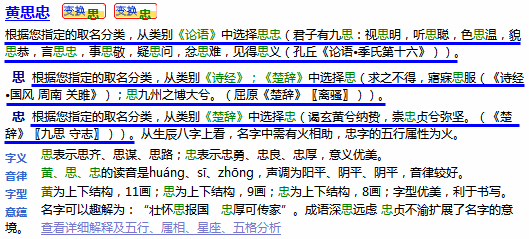 符合意愿的名字