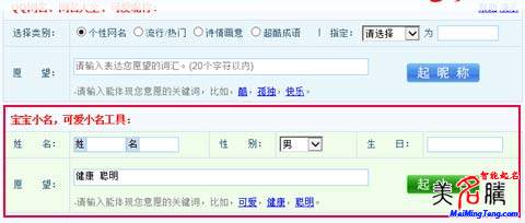 羊?qū)殞毴绾纹鹦∶?？羊?qū)殞毿∶笕? /></a>　　今年是羊年，準(zhǔn)備生羊?qū)殞毜母魑桓改?，你們都給自己的羊?qū)殞殰?zhǔn)備好小名了嗎？羊的特點(diǎn)：溫順、可愛，有一顆無拘無束的心。羊總是和一些美好的事物聯(lián)系在一起，很多吉祥寓意的漢字都和羊有關(guān)，比如：美，上面一個(gè)...</div>
							        <div style="height:5px; font-size:5px"></div>
							        <hr width="99%" style="text-align:center; border-style:dotted; border-width:0px; height:1px;" />
							        <div style="height:5px; font-size:5px"></div>
							    </div>
						        </td>
	</tr><tr style="border-width:0px;">
		<td valign="top">
						        <div style="padding-left:3px; padding-right:3px;line-height:180%">
							        &nbsp;<h3 style="padding:0px;margin:0px;display:inline;"><a id="ctl00_ContentPlaceHolder1_ShowMore1_dgNews_ctl05_HyperLink1" class="headline" href="/yang/s.aspx?newsid=3747" target="_blank">羊?qū)殞毱鹈执笕?羊?qū)殞毱鹈米执笕?/a></h3>
							        &nbsp;<span id="ctl00_ContentPlaceHolder1_ShowMore1_dgNews_ctl05_Label1" style="color:Green;font-size:10pt;">2015/2/26 14:00:49</span>
							        &nbsp;&nbsp;<span style="color:Red;font-size:8pt;"></span>
							        <br />
							        <div style="padding-top:1px; width:95%; padding-left:8px; line-height:180%;color:#2f2f2f;font-size:14px;" ><a href=