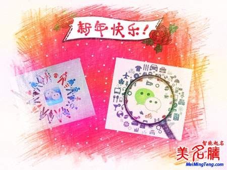 網(wǎng)友曬家庭微信群起名字!分分鐘笑炸!