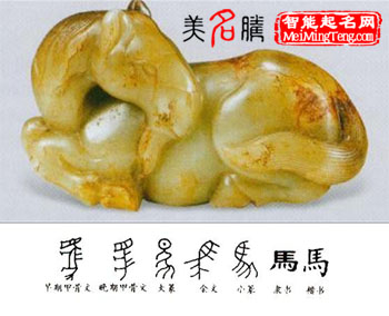 2014年 馬寶寶起名:生肖屬馬為什么從立春算起?