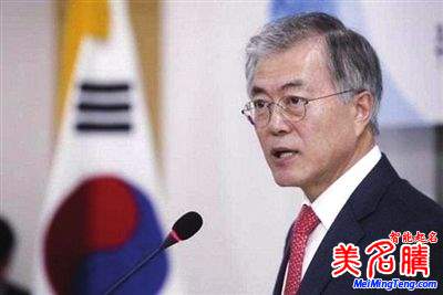 一日之計(jì)在于寅:文在寅 姓名測(cè)試打分