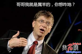 誰說羊年出生寶寶不吉祥?盤點(diǎn)屬羊的名人