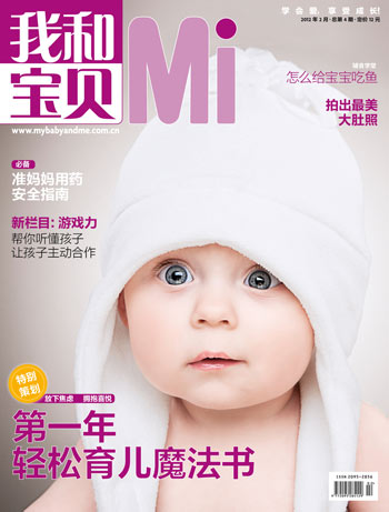 最新活動:美名騰付費用戶免費領(lǐng)取育兒雜志